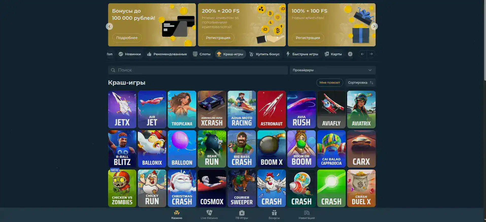 Интерфейс игровых автоматов Свит казино на экране ноутбука