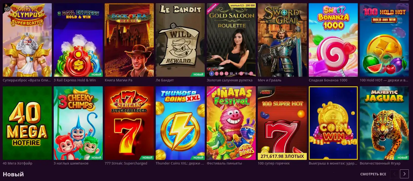 Мобильная версия Sweet Casino на смартфоне